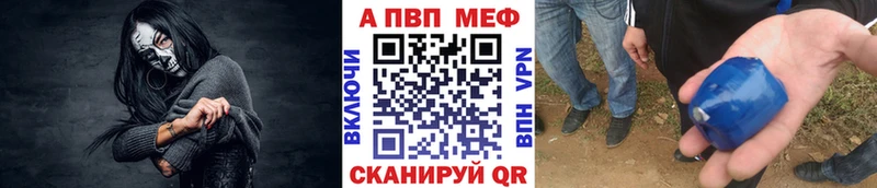 А ПВП VHQ  Харабали 