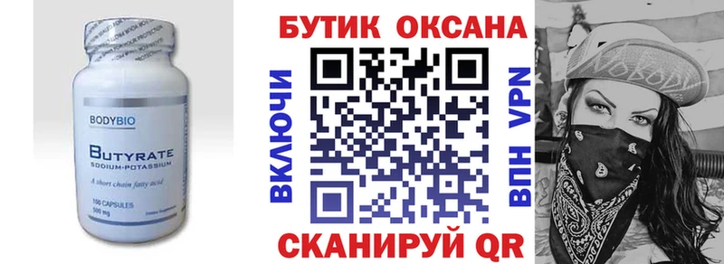 гидра зеркало  Харабали  БУТИРАТ вода  купить закладку 