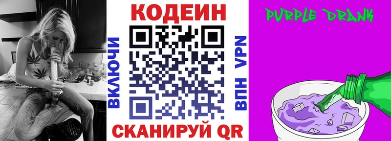 Codein Purple Drank  наркотики  Харабали 