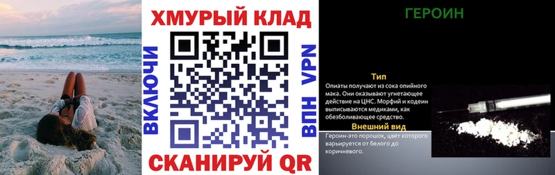 Героин герыч  Харабали 