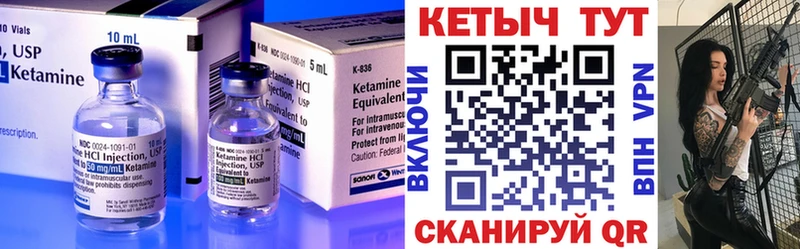 КЕТАМИН VHQ  Харабали 