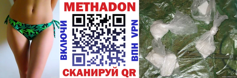 Метадон мёд  мега зеркало  Харабали  цены наркотик 